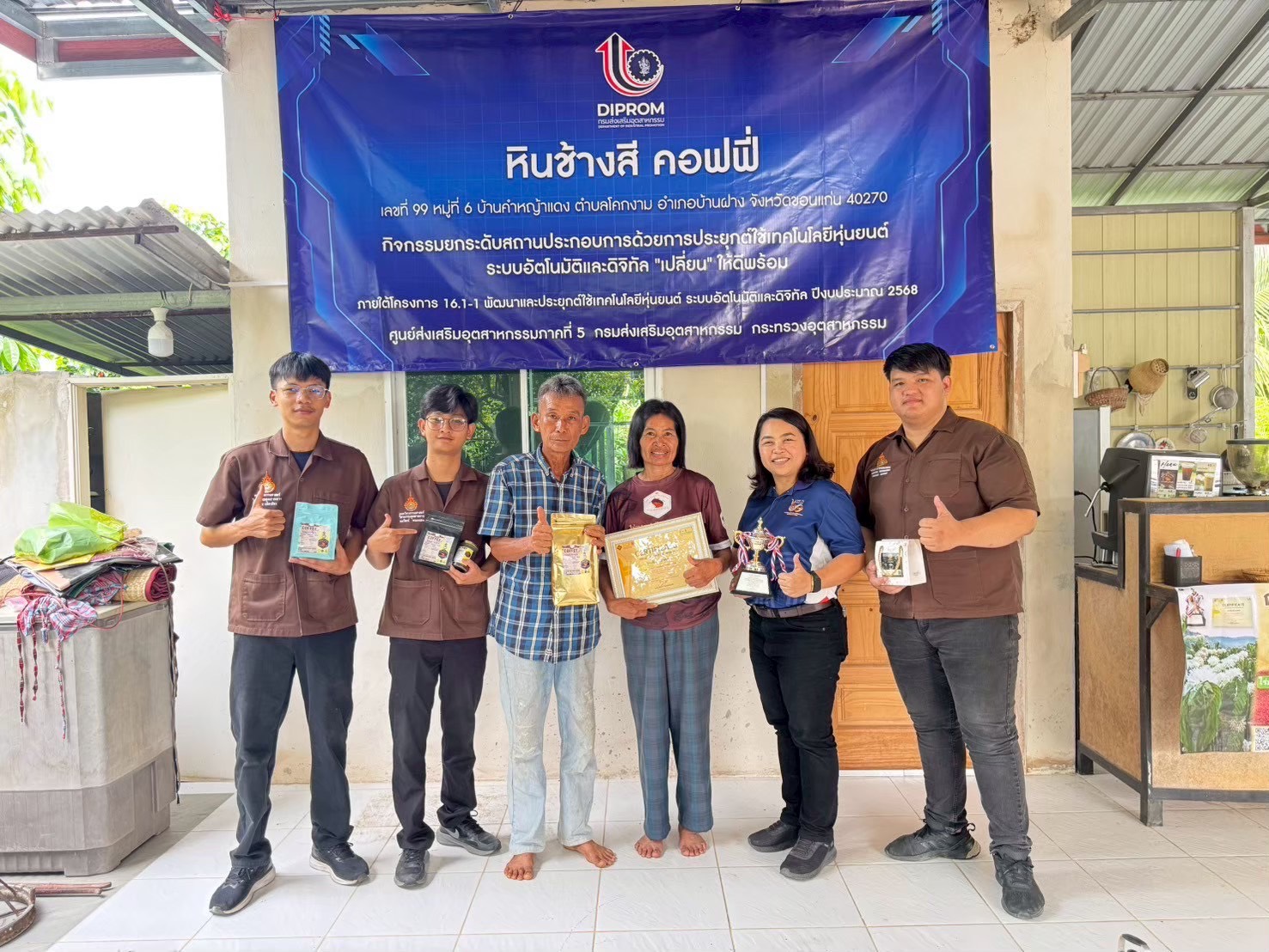 รูปหมู่